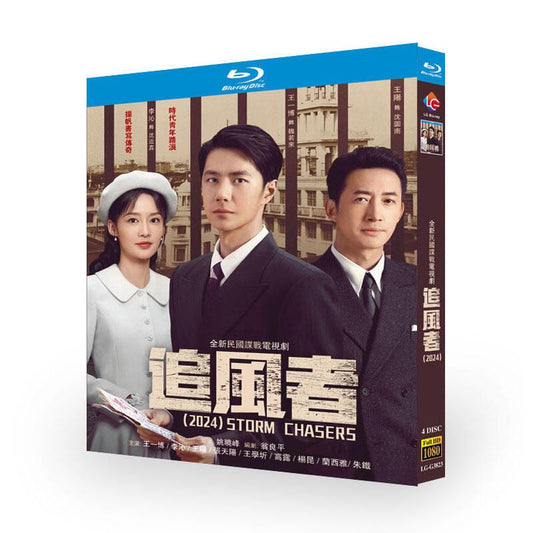 中国ドラマ日本語字幕「追風者」ブルーレイ4枚組[Blu-ray-BOX]高画質海外盤正規品-華流グッズストア