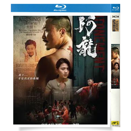 「阿龍 (2025)」 ブルーレイ[Blu-ray-BOX] 1-DISC 鄭中基 傅舜盈-華流グッズストア