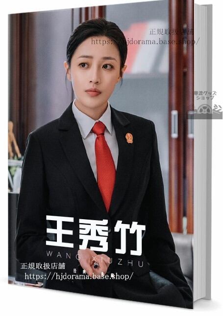 『祢好，火藍 The Flaming Heart』霍言 晏藍 俊 張慧 写真集1冊 A4ポスター4枚 しおり4枚 LOMOカード10枚