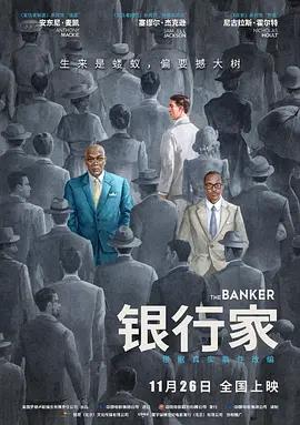 映画「‎ザ・バンカー/The Banker (2020)」日本語字幕ブルーレイBOX1枚組-華流グッズストア