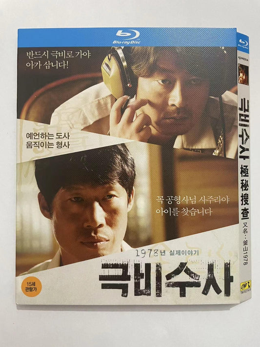 日本語字幕「極秘捜査 」ブルーレイ1枚組[Blu-ray-BOX]高画質海外盤正規品-華流グッズストア