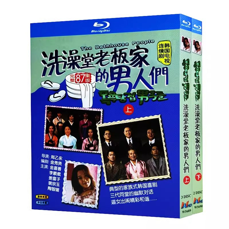韓国ドラマ「風呂場の男達 下」 ブルーレイ[Blu-ray-BOX] 2-DISC イ・スンチェ カン・ブジャ-華流グッズストア