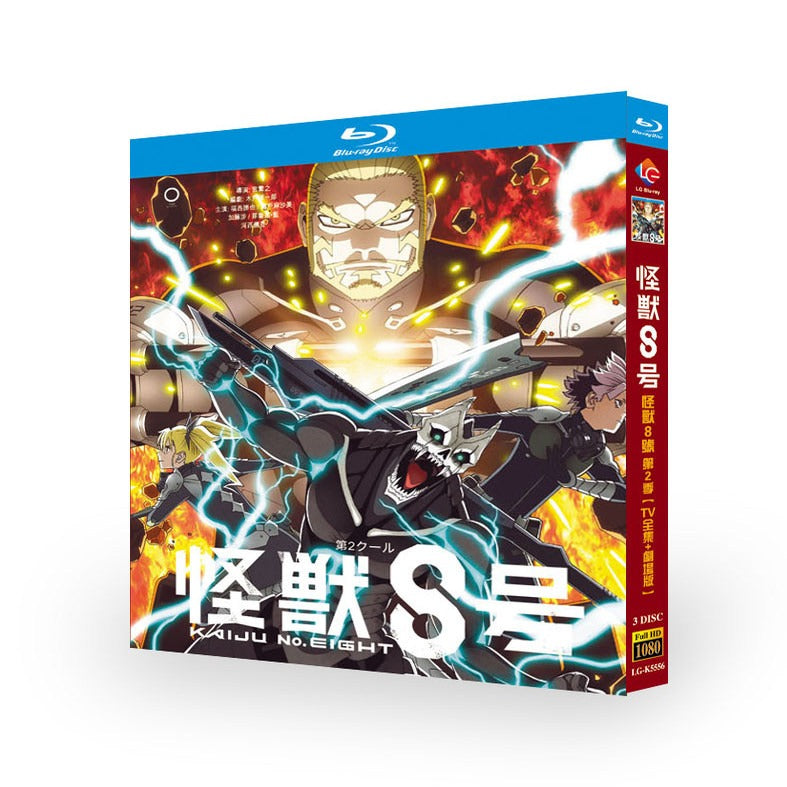 アニメ「怪獣8号 第2期 (2025)」日本語字幕ブルーレイBOX3 枚組-華流グッズストア