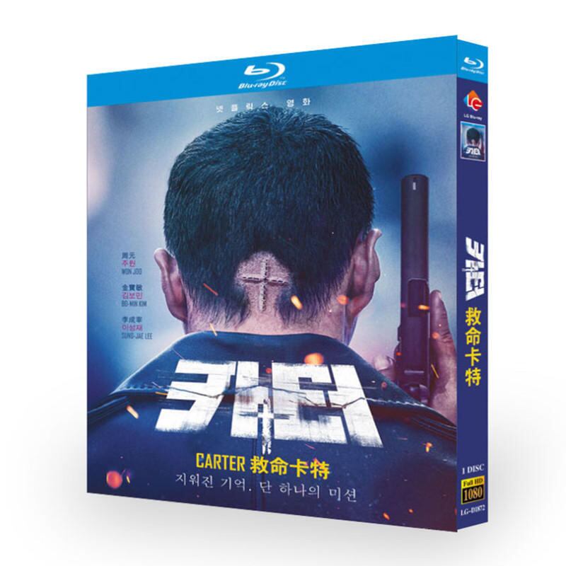 日本語字幕「カーター 」ブルーレイ1枚組[Blu-ray-BOX]高画質海外盤正規品-華流グッズストア
