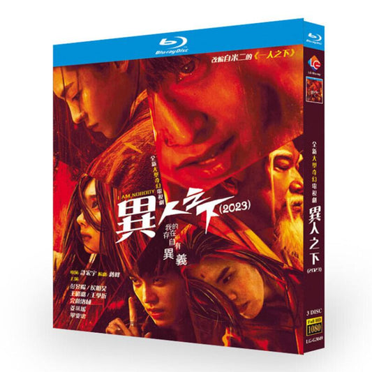 中国ドラマ?人之下/異人之下ブルーレイ 3枚組[Blu-ray-BOX]高画質正規品-華流グッズストア