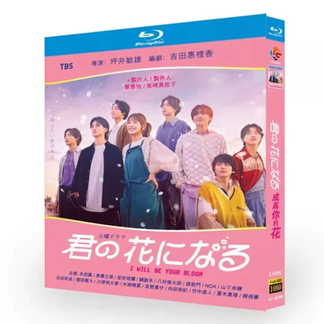 テレビドラマ「君の花になる 」DVD ブルーレイ Blu-ray 本田翼、高橋文哉 高画質日本ドラマ-華流グッズストア