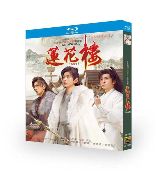 中国ドラマ日本語字幕「蓮花楼」俳優チョン・イー（成毅）ブルーレイ 4枚組[Blu-ray]高画質正規品-華流グッズストア
