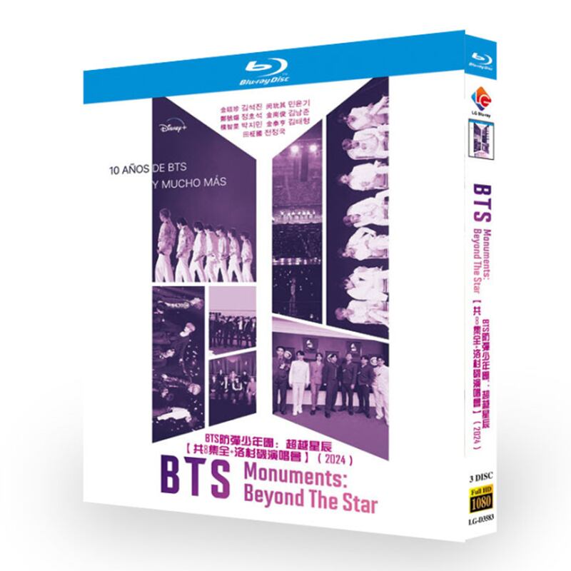 BTS Monuments: Beyond the Star (2023) ブルーレイ3枚組[Blu-ray-BOX]高画質海外盤正規品-華流グッズストア
