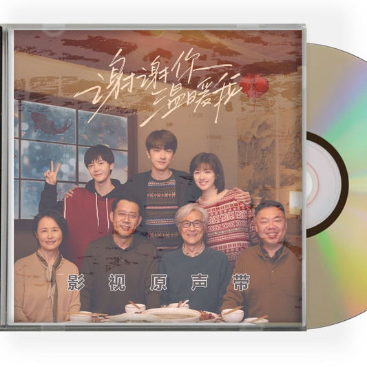 中国ドラマ「謝謝?温暖我」OST 1CD 15曲オリジナル サウンドトラック CD