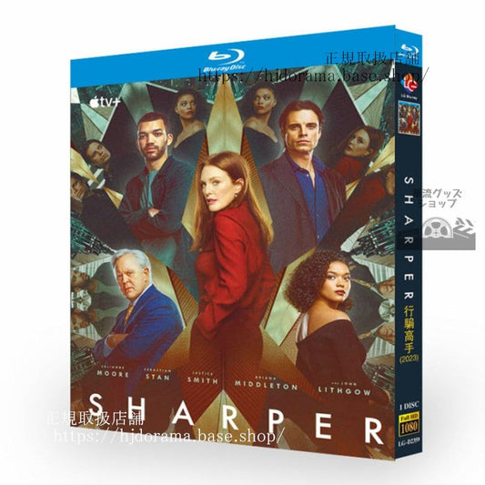 海外映画日本語字幕付きSharper 騙す人ブルーレイ1枚組 ブルーレイ 高画質 全話 海外盤正規品-華流グッズストア