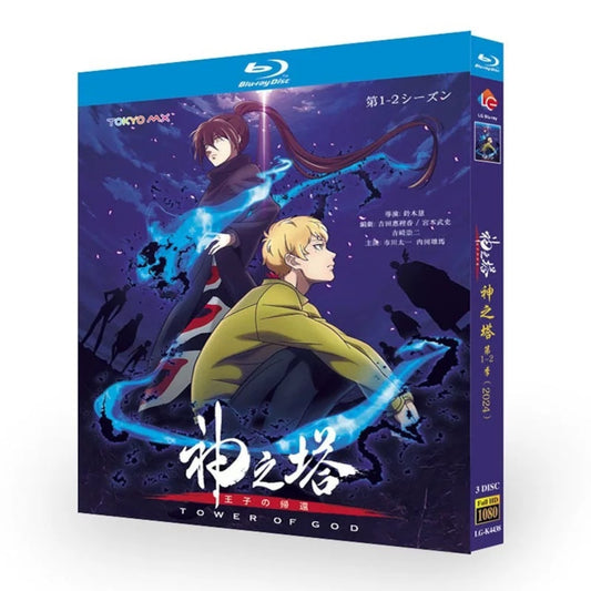 アニメ「神之塔 -Tower of God- 王子の帰還」シーズン1+2 DVD ブルーレイ BOX 高画質 海外正規品アニメ-華流グッズストア
