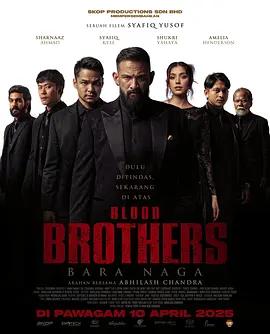 映画「Blood Brothers: Bara Naga (2025)」ブルーレイBOX1 枚組-華流グッズストア