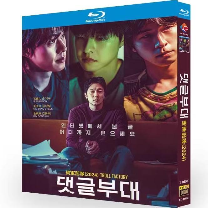 韓国ドラマ「コメント部隊 」ブルーレイ1枚組[Blu-ray-BOX]高画質海外盤正規品-華流グッズストア