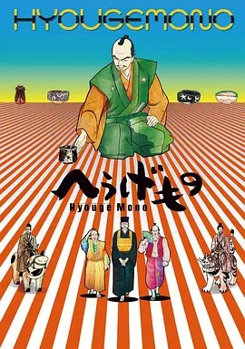 アニメ「へうげもの (2011)」ブルーレイBOX2枚組-華流グッズストア