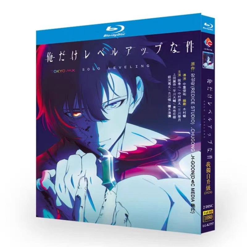 アニメ「俺だけレベルアップな件 (2024)」 日本語字幕ブルーレイ[Blu-ray-BOX] 2-DISC 坂泰斗 中村源太-華流グッズストア