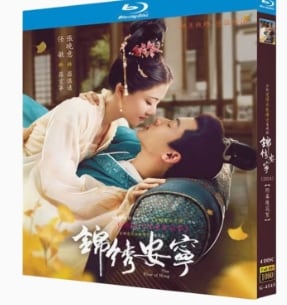 中国ドラマ「??安?（錦?安寧）」ブルーレイ4枚組[Blu-ray-BOX]高画質海外盤正規品-華流グッズストア