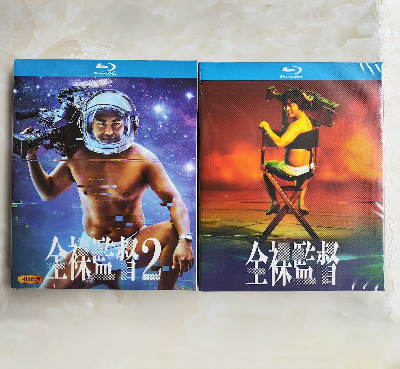 「全裸監督 シーズン1 +2」 ブルーレイ Blu-ray 高画質日本ドラマ-華流グッズストア