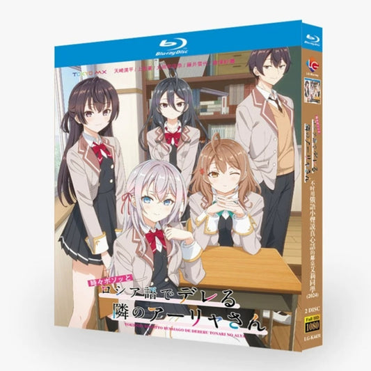 アニメ「時々ボソッとロシア語でデレる隣のアーリャさん」DVD ブルーレイ Blu-ray 高画質 全話収録アニメ-華流グッズストア