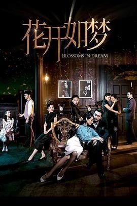 中国ドラマ「花?如梦」ブルーレイ3枚組[Blu-ray-BOX]高画質海外盤正規品-華流グッズストア