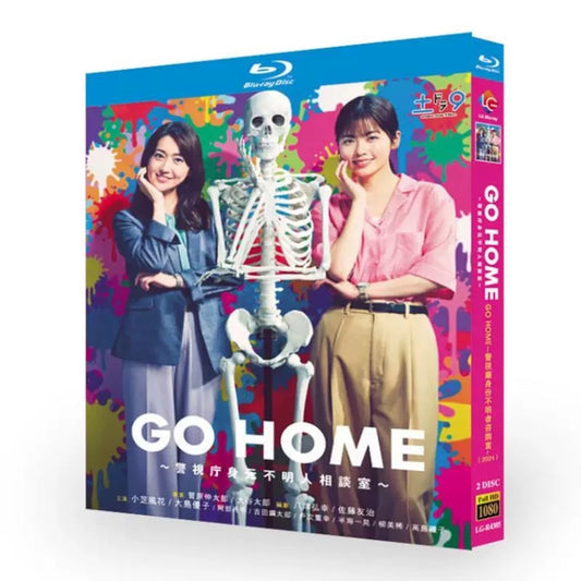 テレビドラマ「GO HOME〜警視庁身元不明人相談室〜」 DVD ブルーレイ Blu-ray 高画質 海外正規品日本ドラマ-華流グッズストア