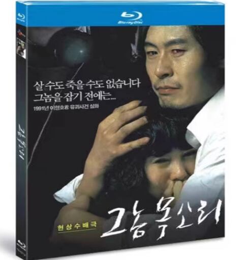 韓国映画「あいつの声」ブルーレイ1枚組[Blu-ray-BOX]高画質海外盤正規品-華流グッズストア