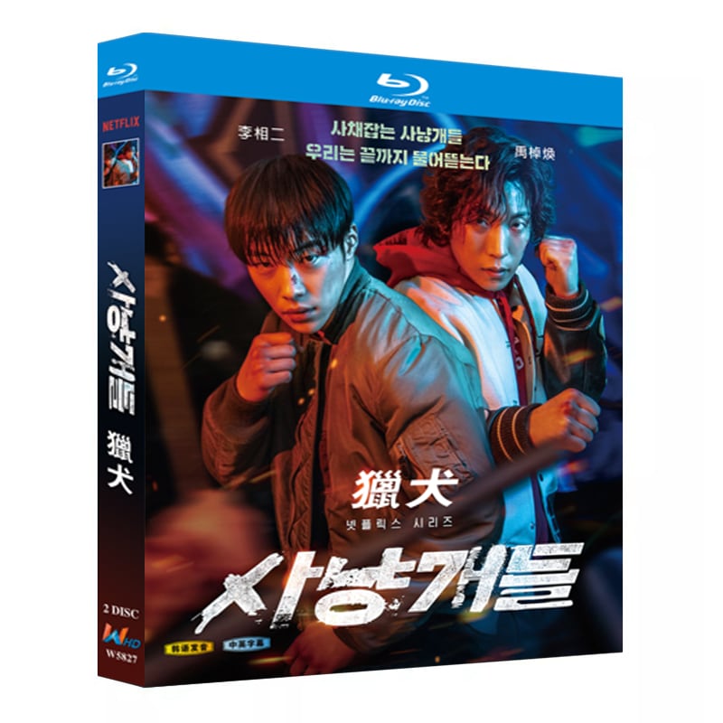 韓国ドラマ日本語字幕「ブラッドハウンド」ブルーレイ-2枚組blu-ray高画質正規品-華流グッズストア