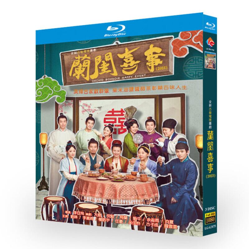 中国ドラマ《??喜事》ブルーレイ3枚組[Blu-ray-BOX]高画質正規品-華流グッズストア
