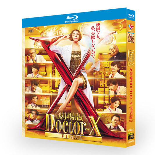 映画「劇場版ドクターX (2024)」日本語字幕ブルーレイBOX1 枚組米倉涼子-華流グッズストア