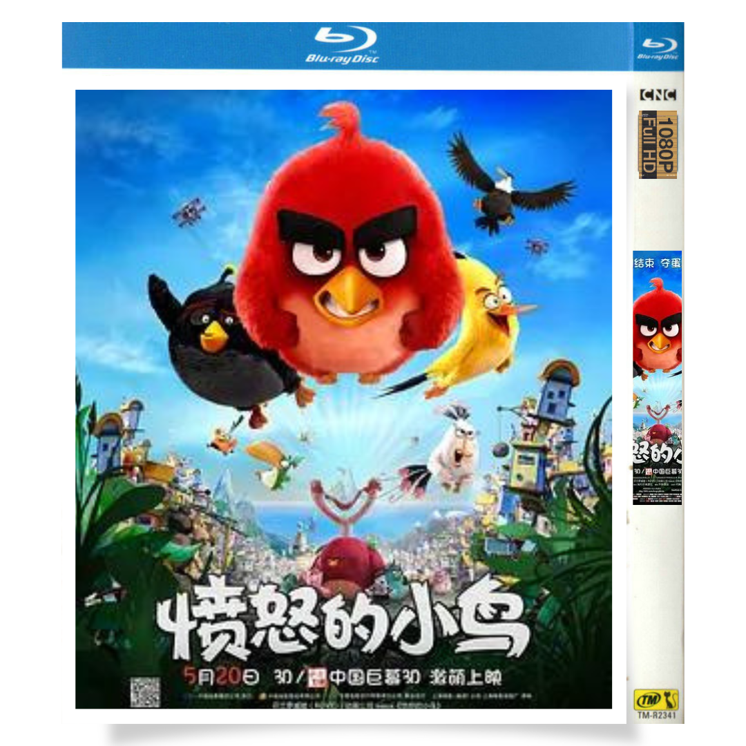 映画「アングリーバード」 ブルーレイ[Blu-ray-BOX] 1-DISC ジェイソン・サダイキス ジョッシュ・ギャッド-華流グッズストア
