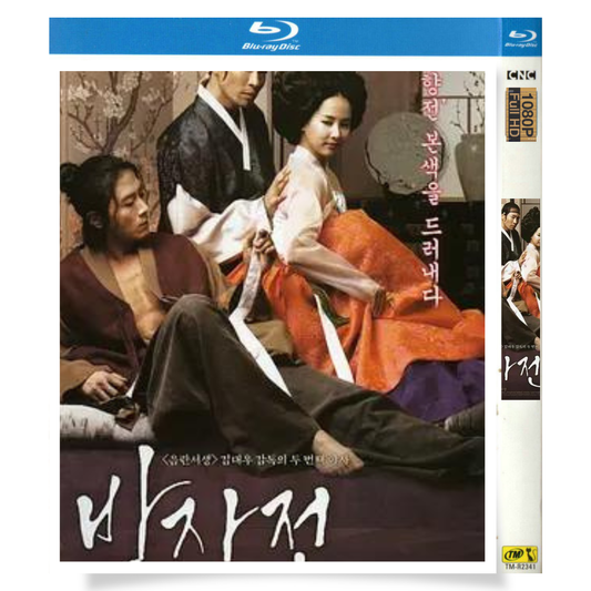 映画「サーヴァント ターナー家の子守」 ブルーレイ[Blu-ray-BOX] 1-DISC リュ・スンボム キム・ジュヒョク-華流グッズストア