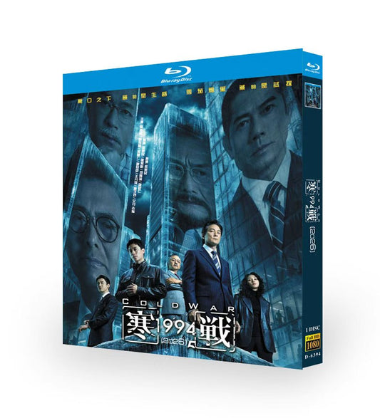 映画「寒戰1994 (2026)」 ブルーレイ[Blu-ray-BOX] 1-DISC 呉彦祖 劉俊謙