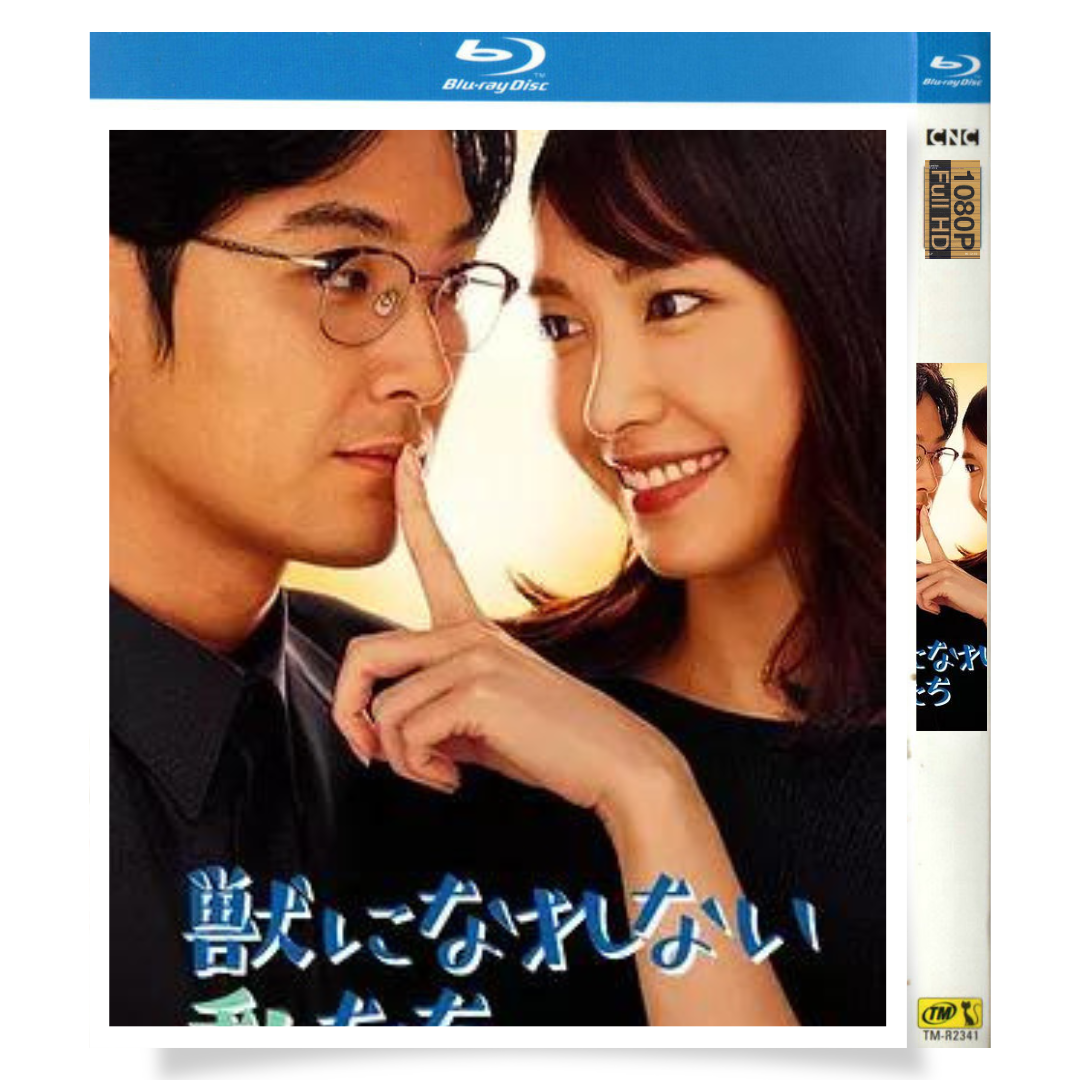 日本ドラマ「獣になれない私たち (2018)」 ブルーレイ[Blu-ray-BOX] 1-DISC 新垣結衣 松田龍平-華流グッズストア