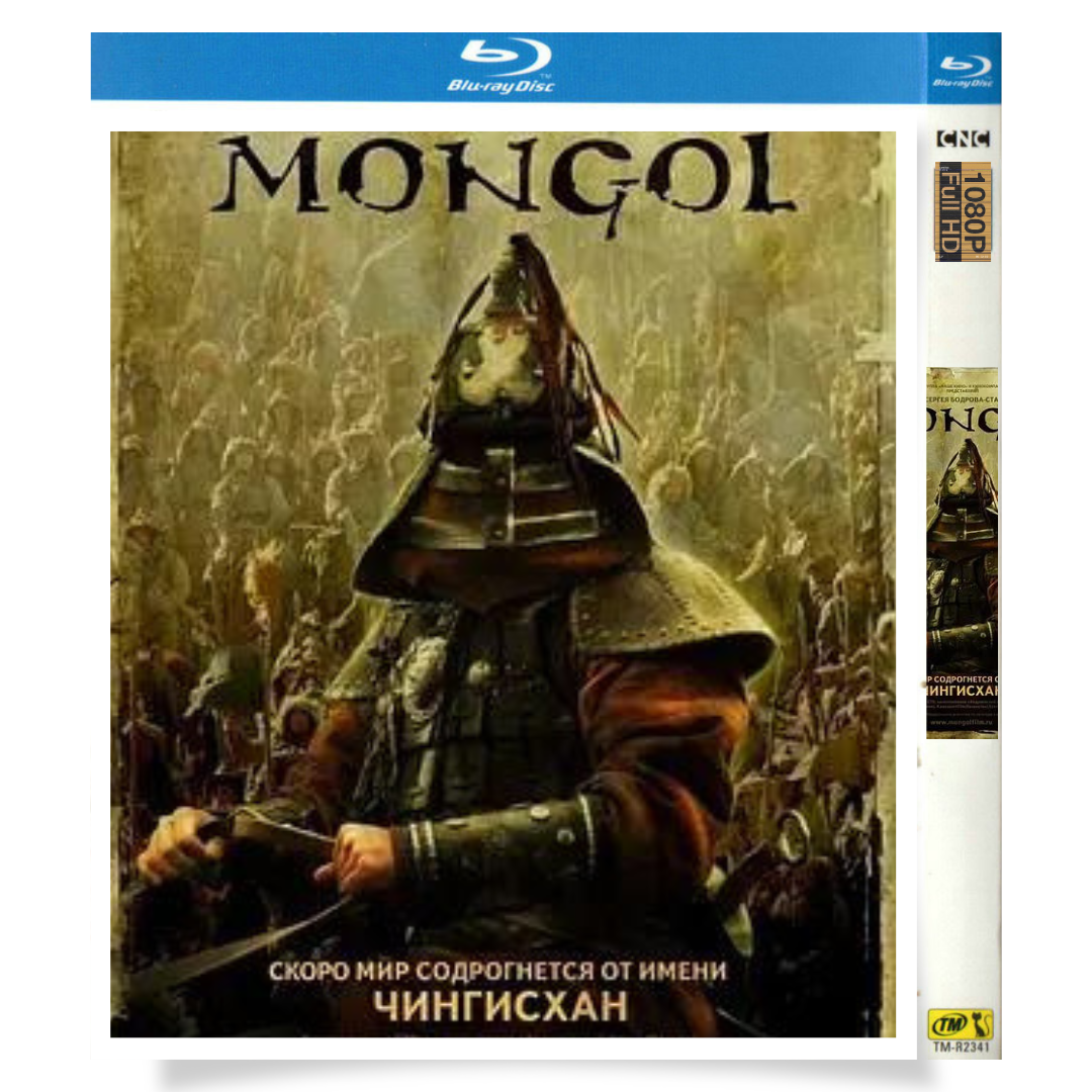 映画「モンゴル (映画)」 ブルーレイ[Blu-ray-BOX] 1-DISC 浅野忠信 孫紅雷-華流グッズストア