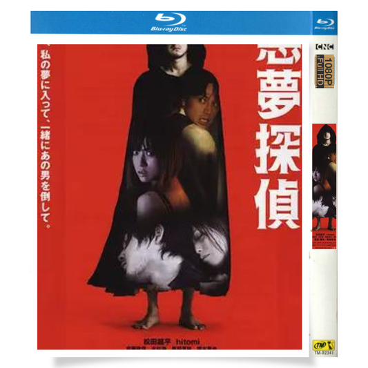 「Nightmare Detective」 ブルーレイ[Blu-ray-BOX] 1-DISC 松田龍平 安藤政信-華流グッズストア