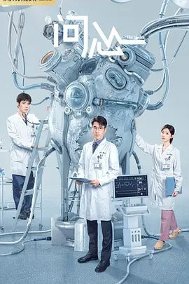中国ドラマ「問心2」 ブルーレイ[Blu-ray-BOX] 4-DISC 赵又廷 毛晓彤