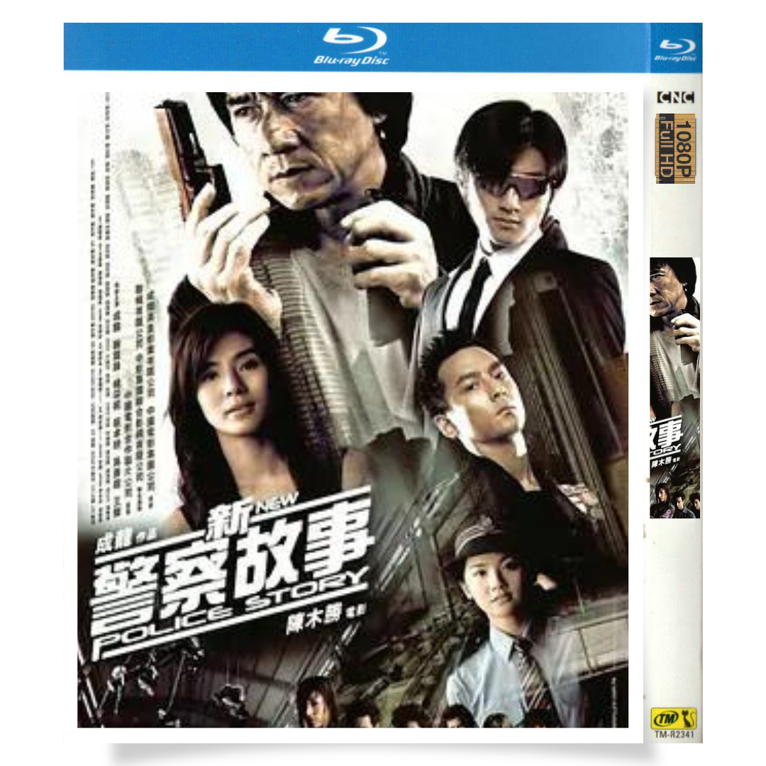 「香港国際警察/NEW POLICE STORY」 ブルーレイ[Blu-ray-BOX] 1-DISC 成龍 謝霆鋒-華流グッズストア