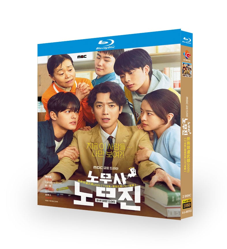 韓国ドラマ「労務士ノムジン」ブルーレイ2枚組[Blu-ray-BOX]-華流グッズストア
