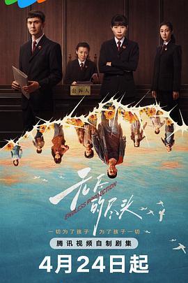 中国ドラマ「无尽的尽?」ブルーレイ3枚組[Blu-ray-BOX]-華流グッズストア