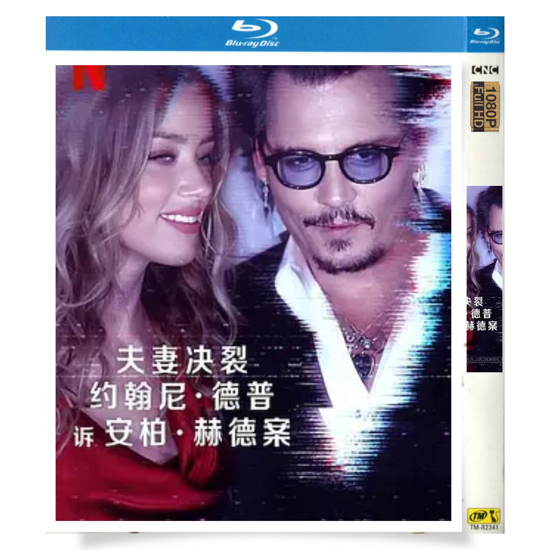日本語字幕「デップvsハード 」ブルーレイ1枚組[Blu-ray-BOX]高画質正規品-華流グッズストア