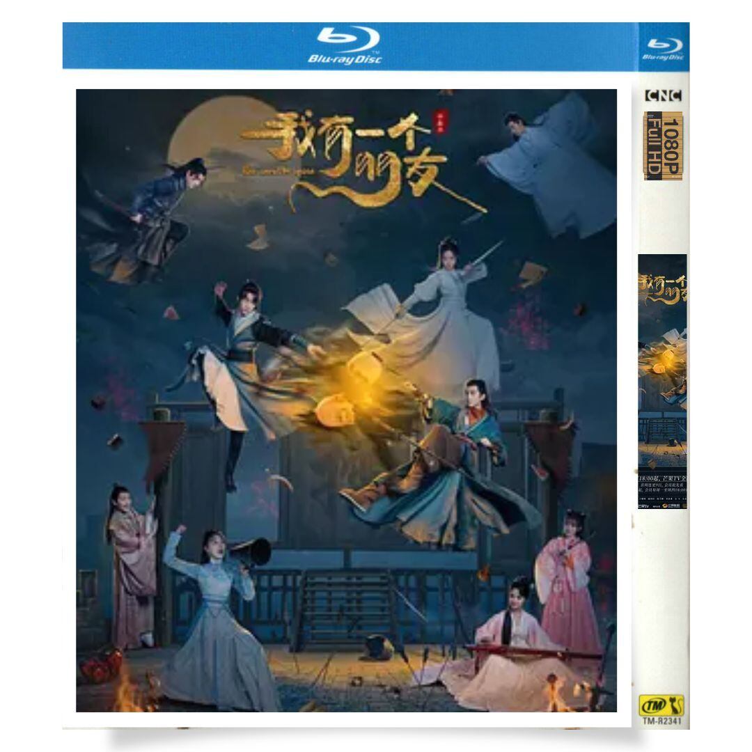 中国ドラマ我有一个朋友ブルーレイ 2枚組[Blu-ray-BOX]高画質正規品-華流グッズストア