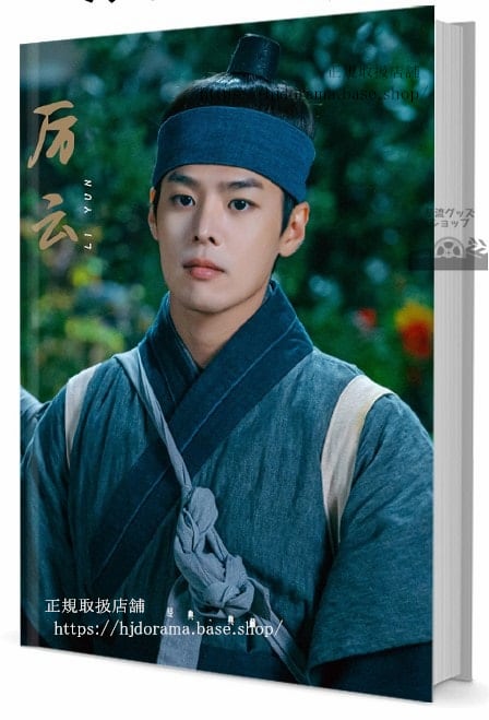 『雲衣坊 糸に秘めた恋』小女上房瓦 孫祖君 金昕 写真集1冊 A4ポスター4枚 しおり4枚 LOMOカード10枚