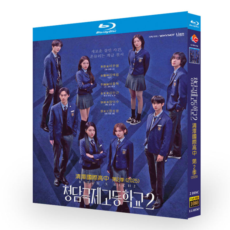 韓国ドラマ「チョンダム国際高校2」ブルーレイBOX2 枚組イ・ウンソン-華流グッズストア
