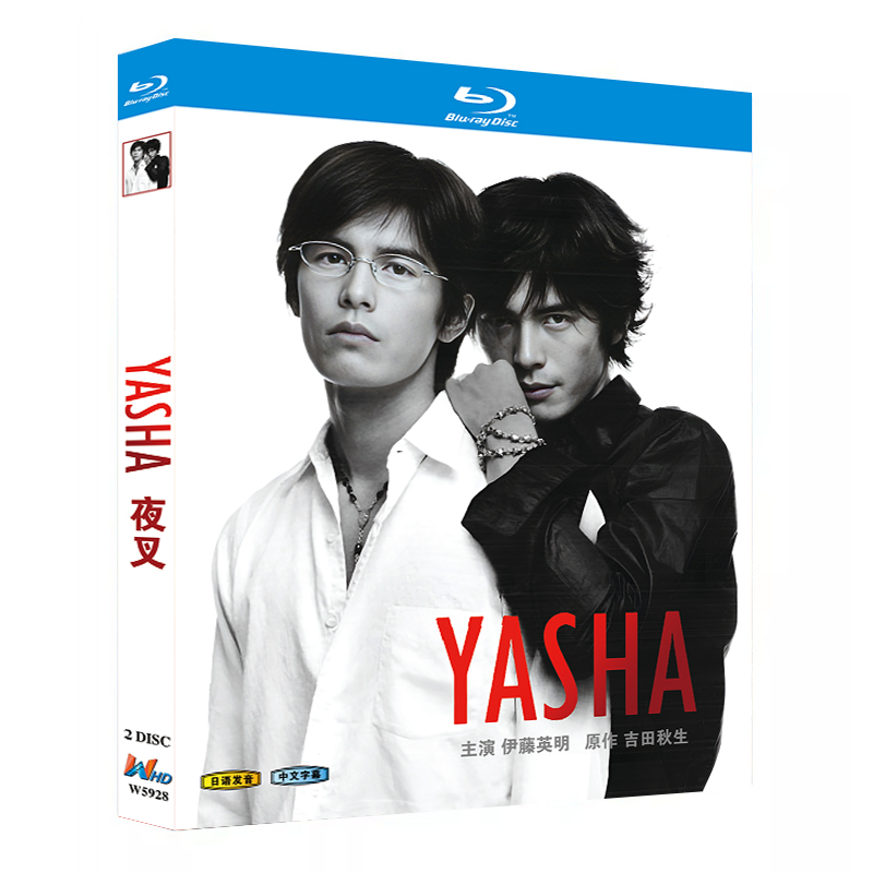 日本ドラマ「YASHA (2000)」 ブルーレイ[Blu-ray-BOX] 2-DISC 伊藤英明 大塚寧々-華流グッズストア