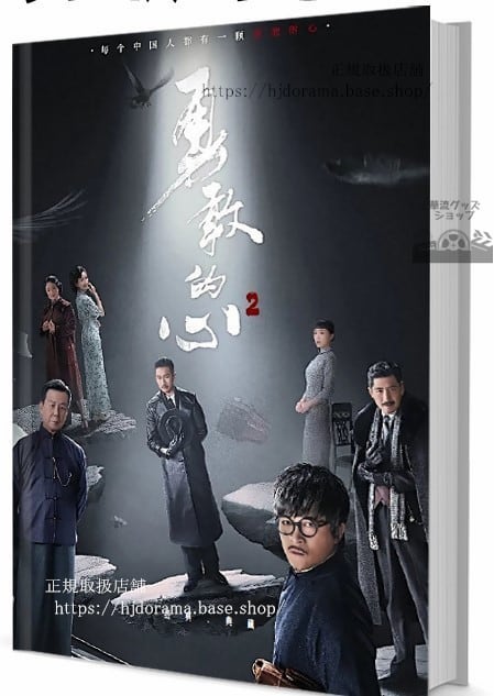 『狼殿下 The Wolf』楚有 馬摘星 疾衝 王大陸 李沁 肖戰 写真集1冊 A4ポスター4枚 しおり4枚 LOMOカード10枚