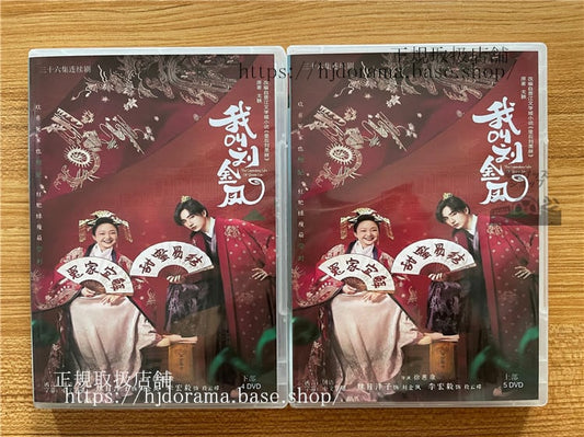 中国ドラマ「我叫劉金鳳」DVD-BOX 李宏毅 リーホンイーラームヤンジー Legendary Life of Queen Lau 全話 中国盤