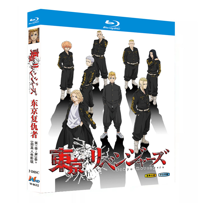 アニメ「東京卍リベンジャーズシリーズ1+2+3」日本語字幕ブルーレイBOX3枚組-華流グッズストア