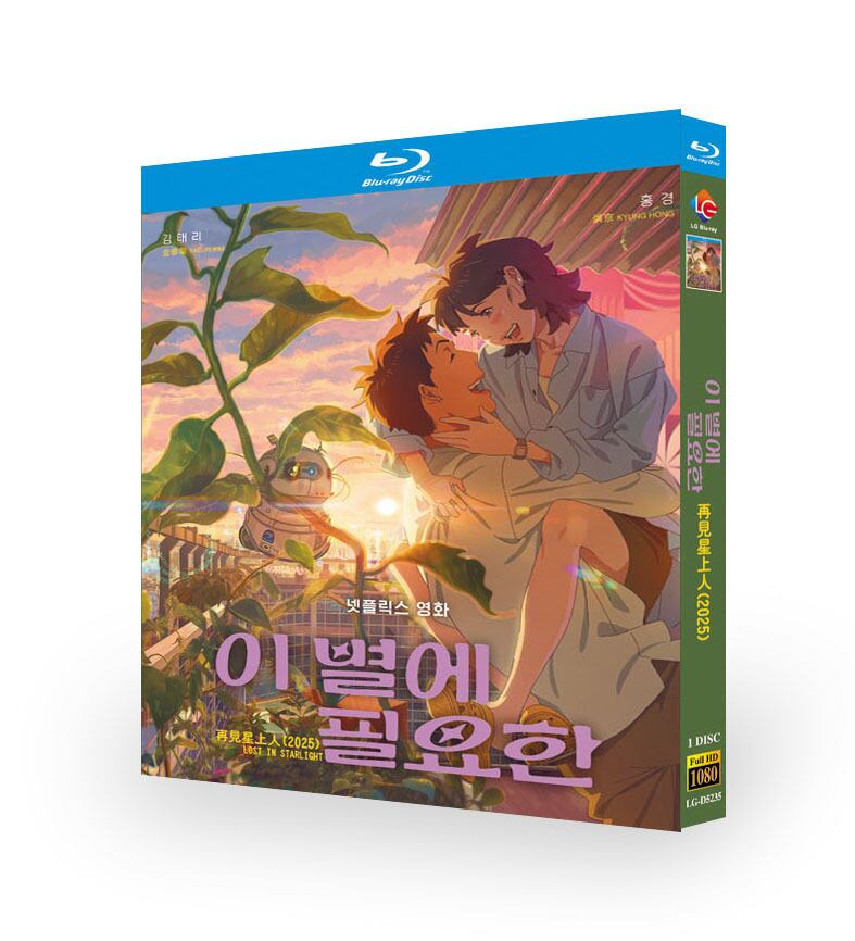 映画「あの星に君がいる」ブルーレイ1枚組[Blu-ray-BOX]-華流グッズストア