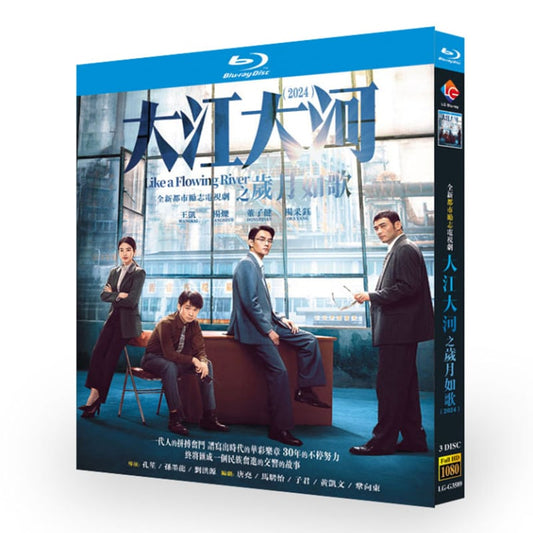 中国ドラマ日本語字幕「大江大河之?月如歌」ブルーレイ3枚組[Blu-ray-BOX]高画質海外盤正規品-華流グッズストア