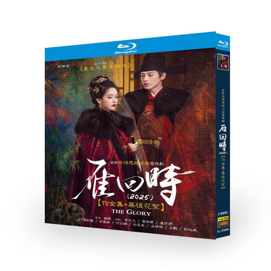中国ドラマ「雁回?（雁回時）」ブルーレイ3枚組[Blu-ray-BOX]-華流グッズストア