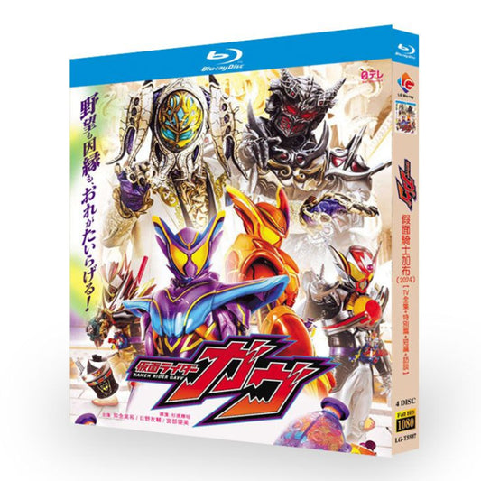 特撮「仮面ライダーガヴ (2024)「TV完全版＋特別編＋短編＋インタビュー」」日本語字幕ブルーレイBOX4 枚組-華流グッズストア